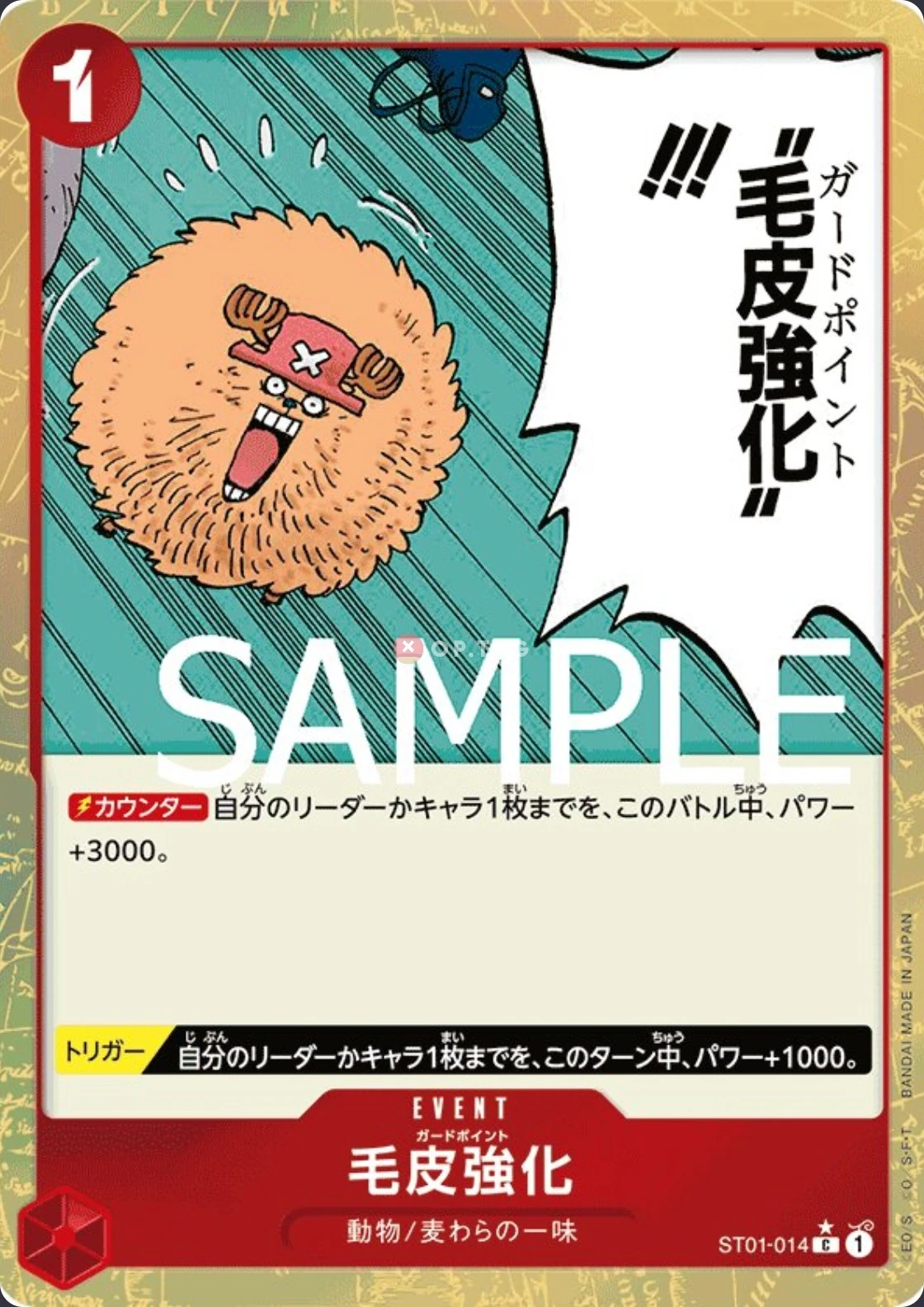 Carte One Piece japonaise Guard Point ST01-014 C