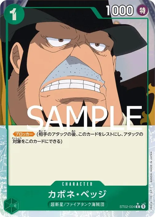 Carte One Piece japonaise ST02-004 Capone"Gang"Bege (version 3)