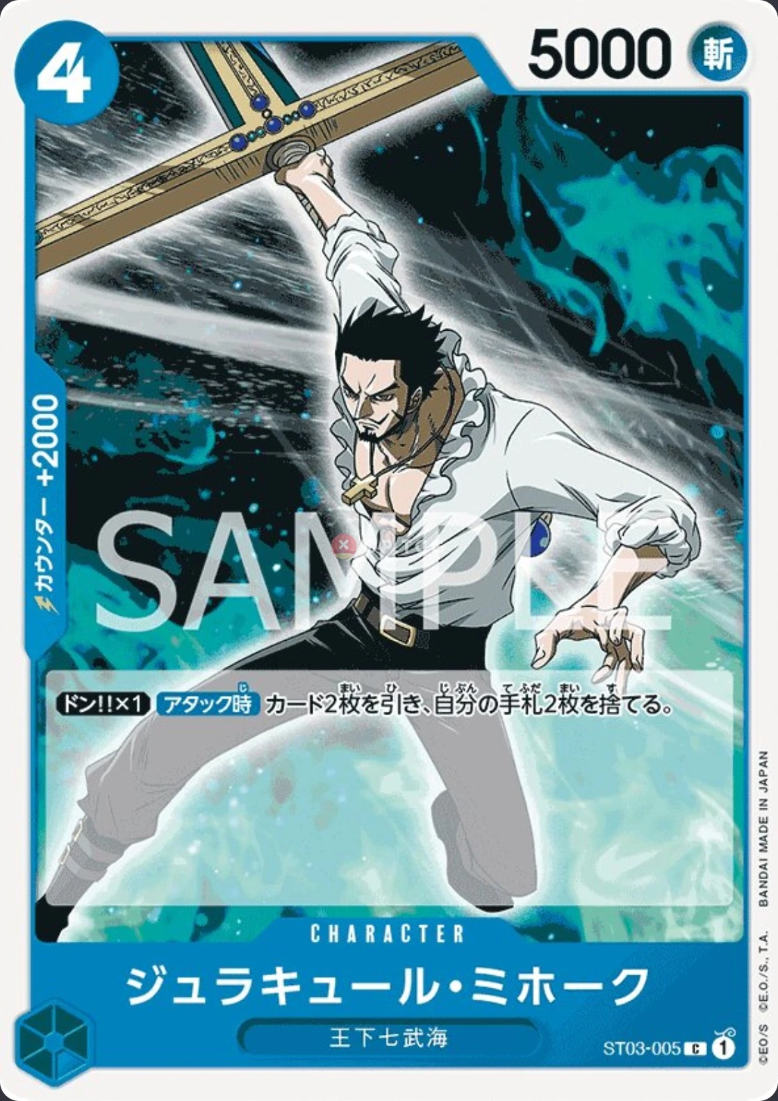 Carte One Piece japonaise Dracule Mihawk ST03-005 C