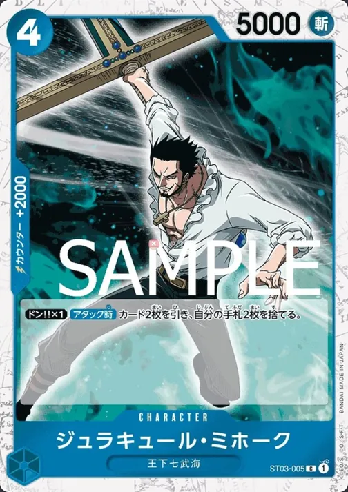 Carte One Piece japonaise ST03-005 Dracule Mihawk (version 2)