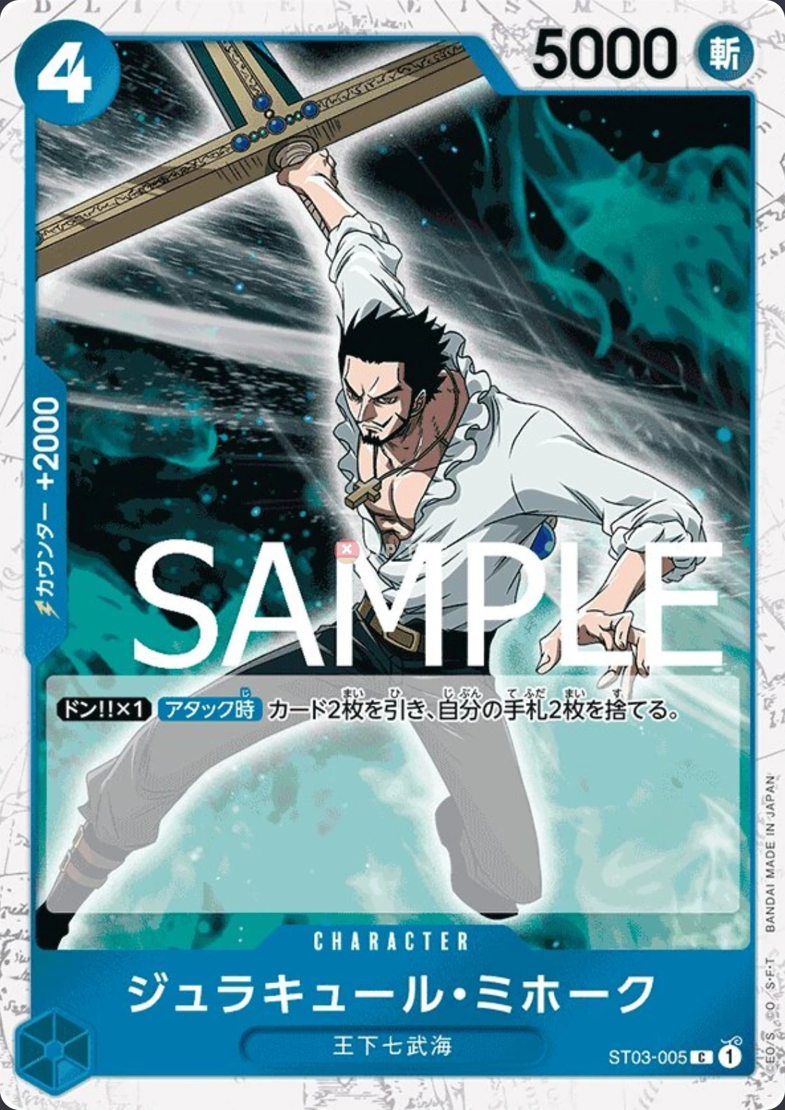 Carte One Piece japonaise Dracule Mihawk ST03-005 C