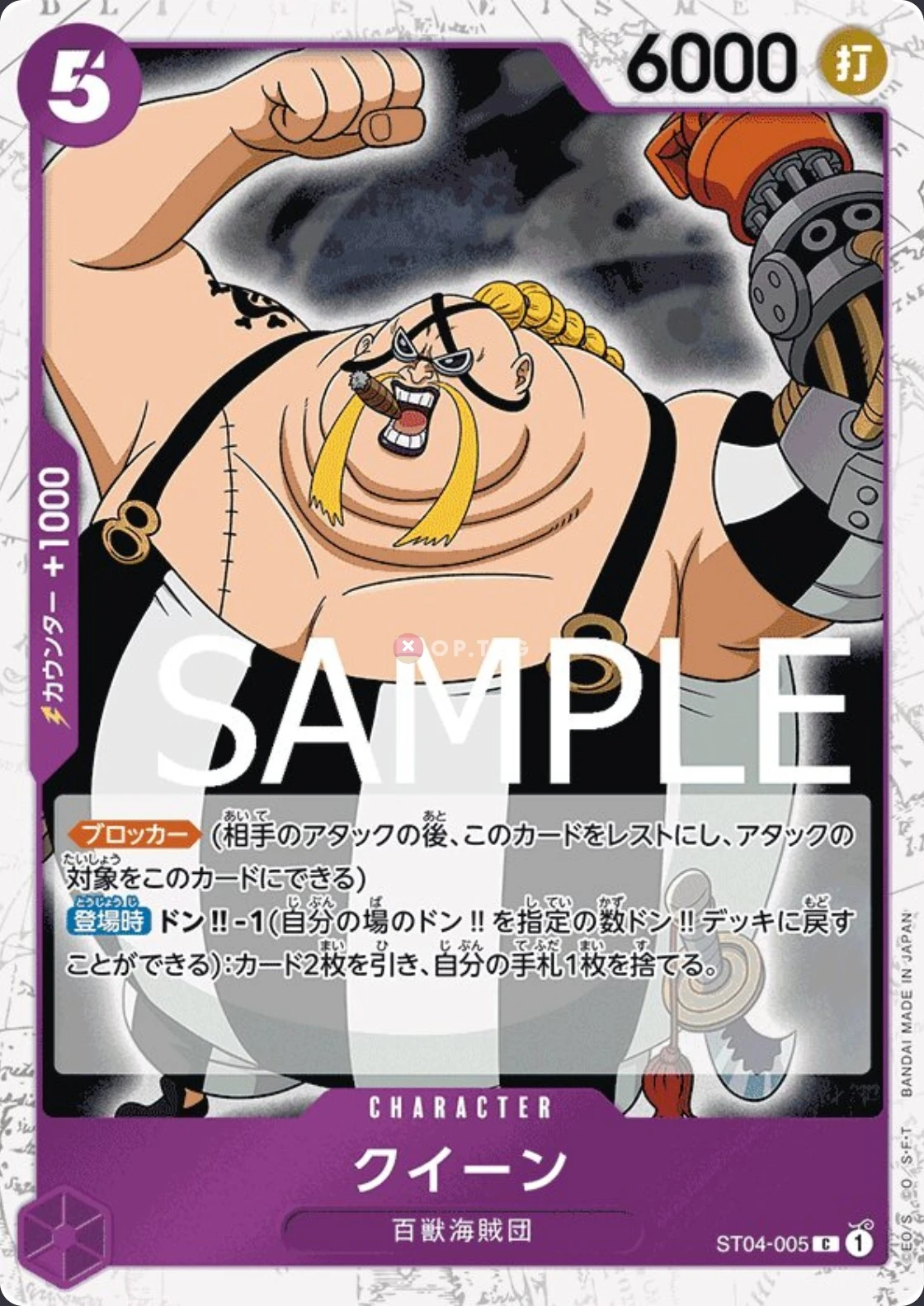 Carte One Piece japonaise Queen ST04-005 C