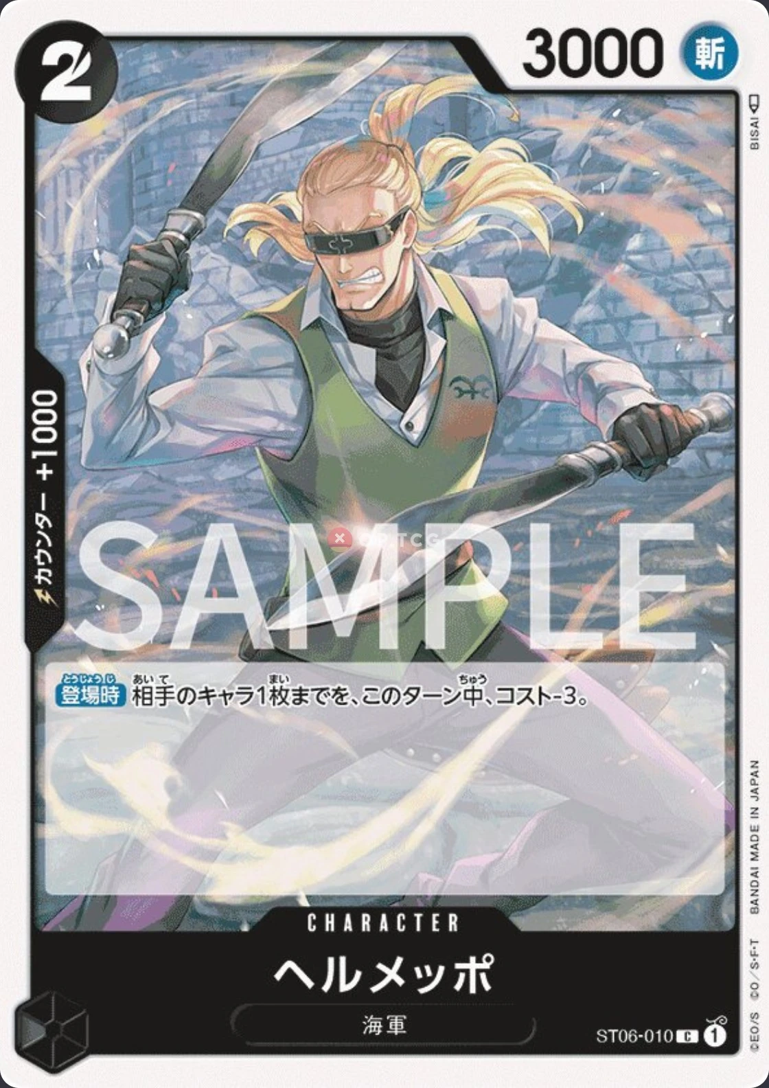 Carte One Piece japonaise Helmeppo ST06-010 C