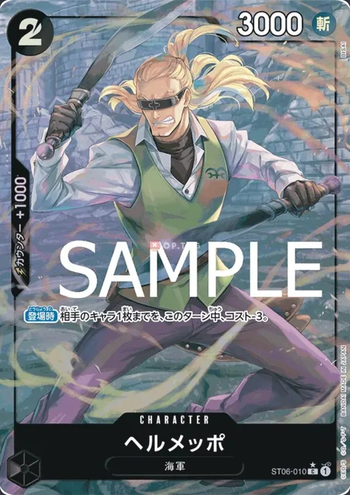 Carte One Piece japonaise ST06-010 Helmeppo (version 3)