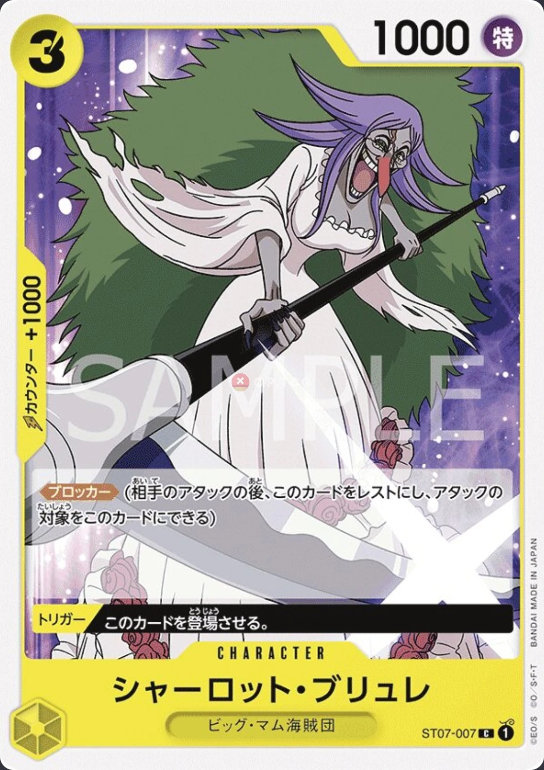 Carte One Piece japonaise Charlotte Brulee ST07-007 C