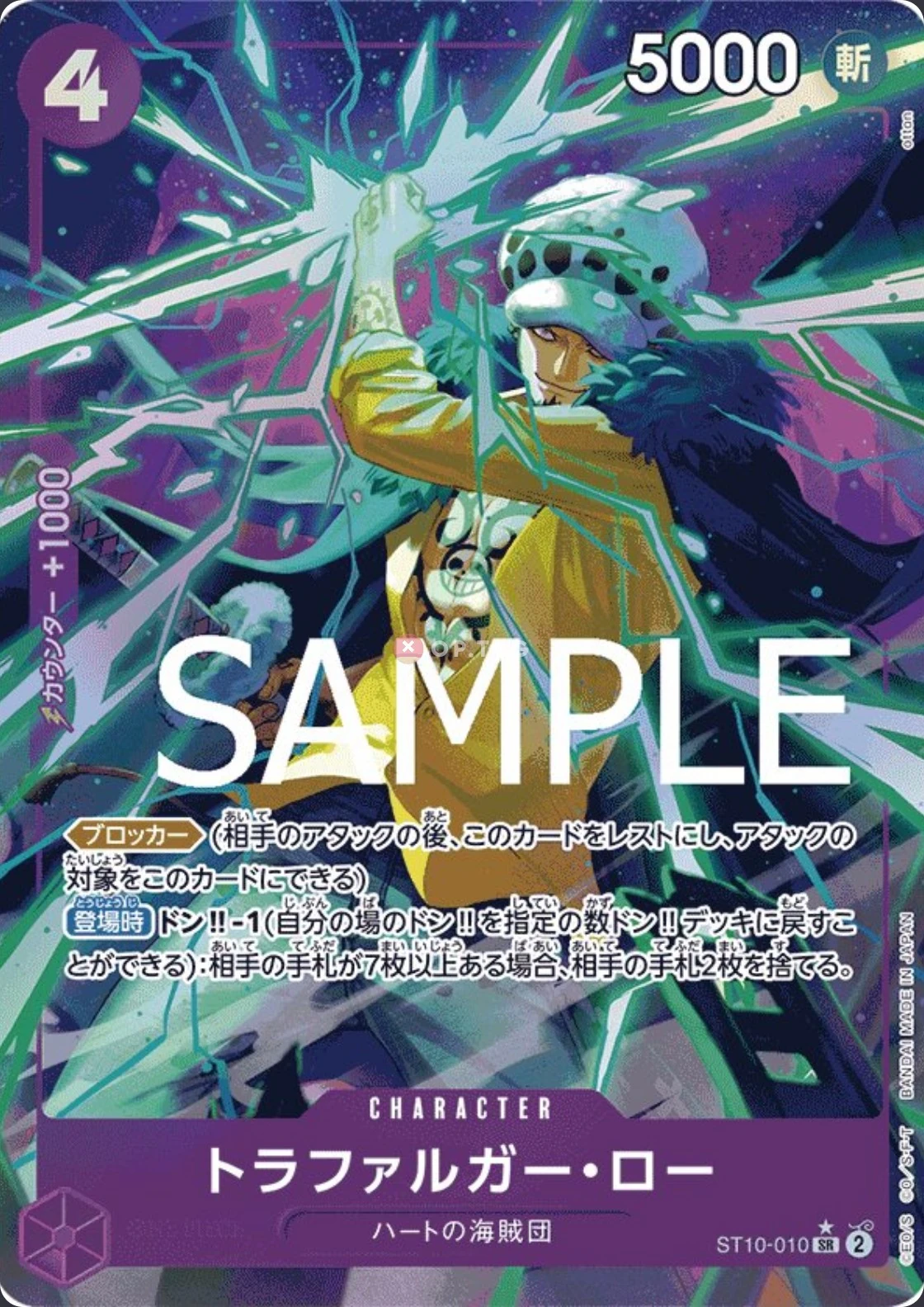 Carte One Piece japonaise Trafalgar Law ST10-010 SR