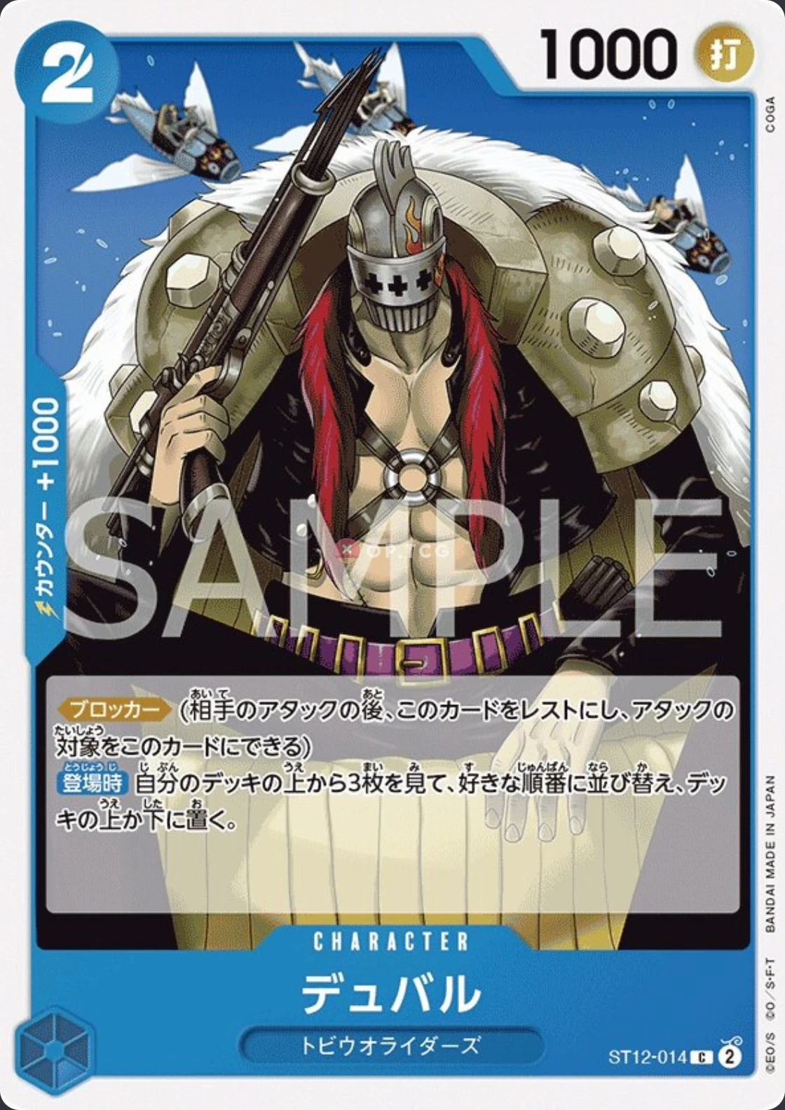Carte One Piece japonaise Duval ST12-014 C