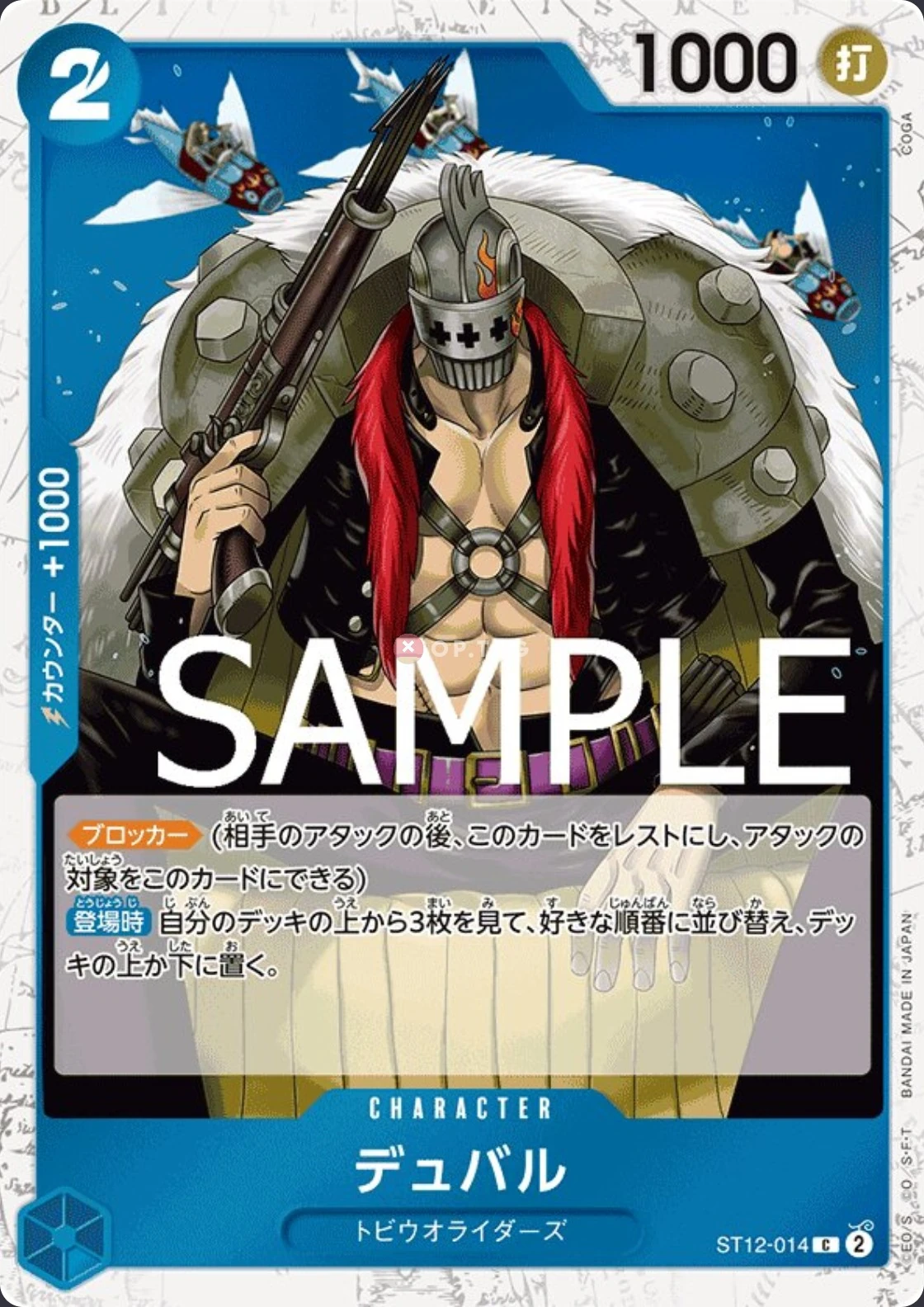 Carte One Piece japonaise Duval ST12-014 C