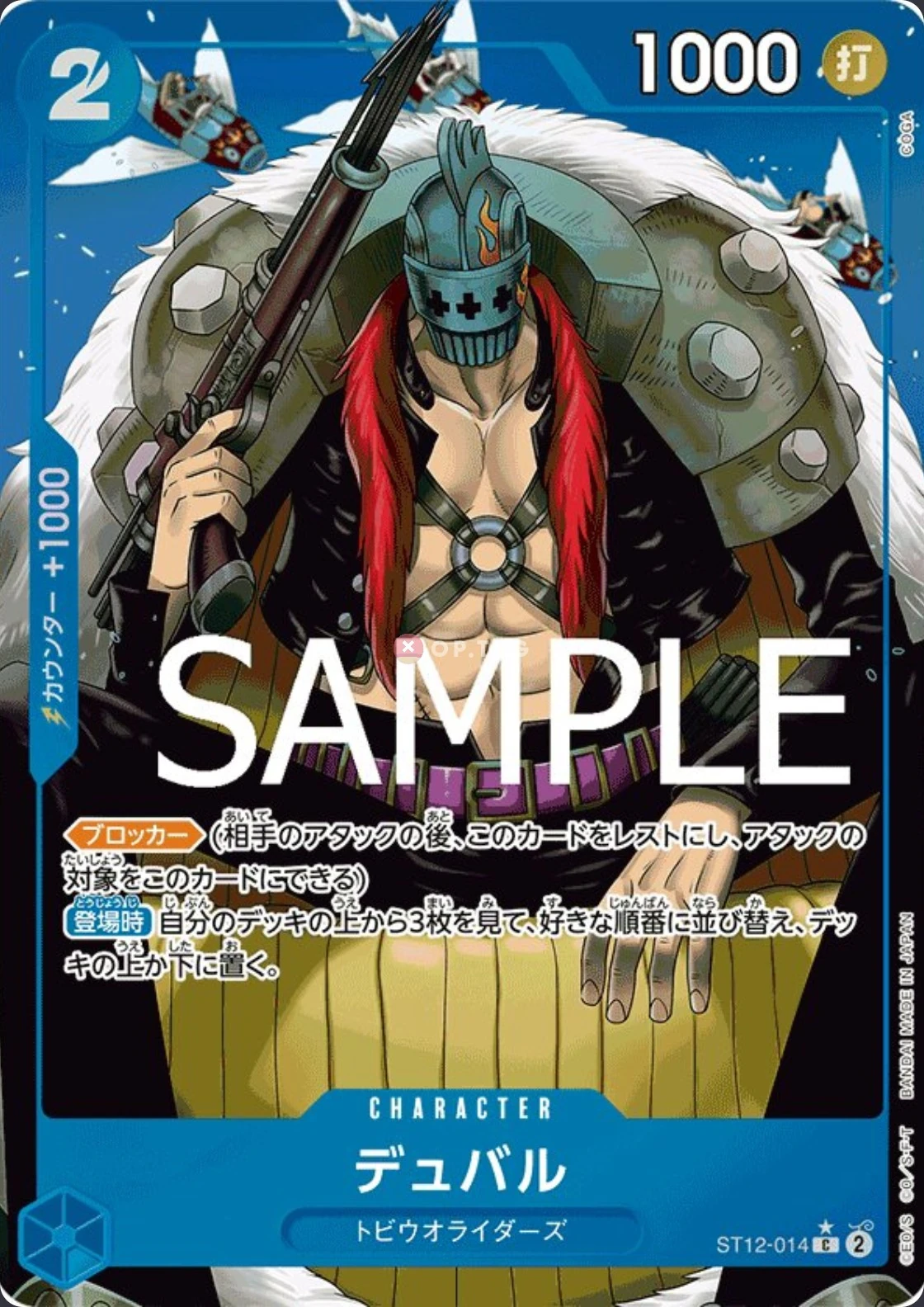 Carte One Piece japonaise Duval ST12-014 C