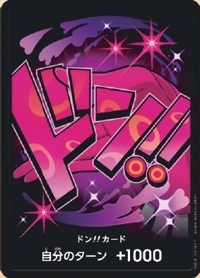 DON!! Card Reiju