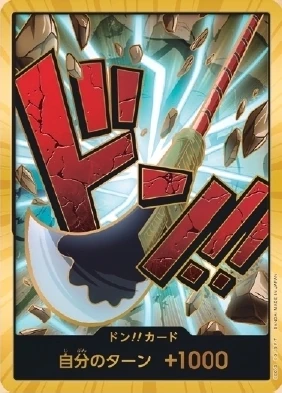 Carte One Piece japonaise DON!! Card Edward.Newgate