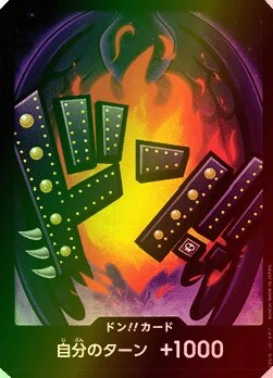 Carte One Piece japonaise DON!! Card King (version 2)