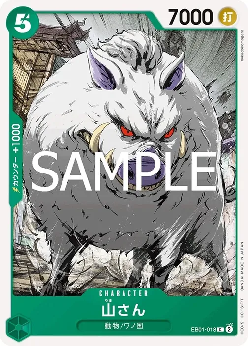 Mountain God EB01-018