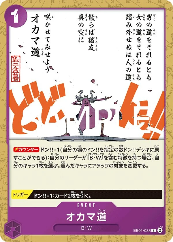 Oh Come My Way EB01-038