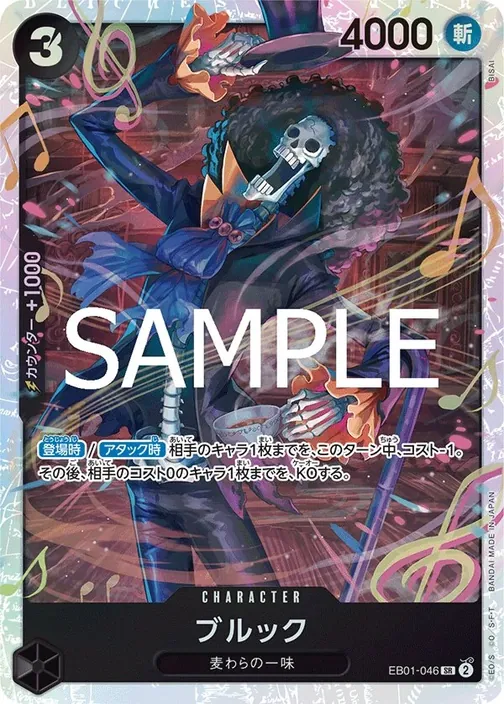Brook EB01-046
