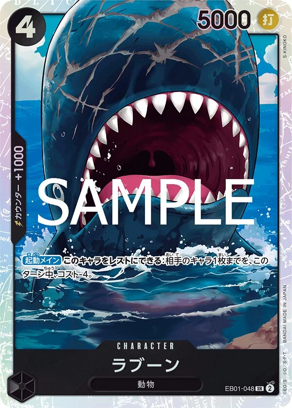 Carte One Piece japonaise Laboon EB01-048 SR