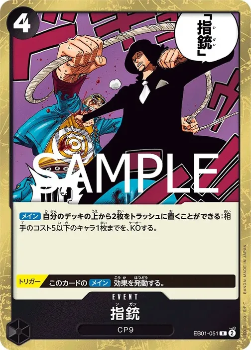 Finger Pistol EB01-051