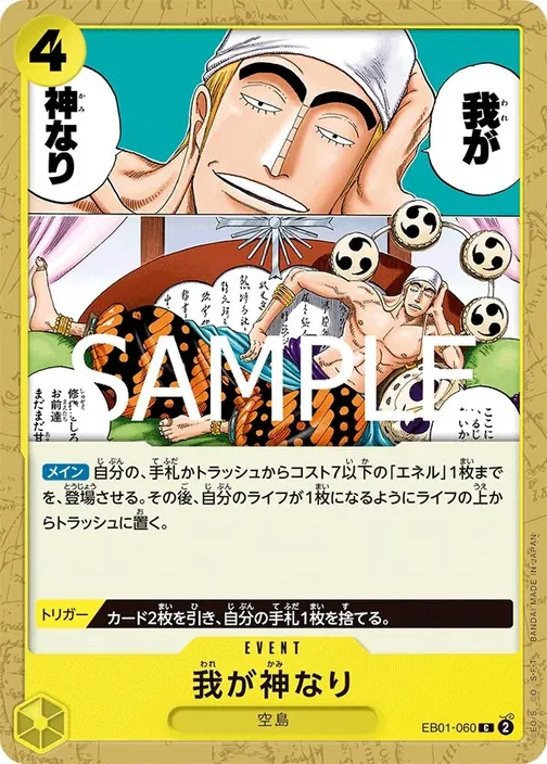 Did Someone Say...Kami? EB01-060