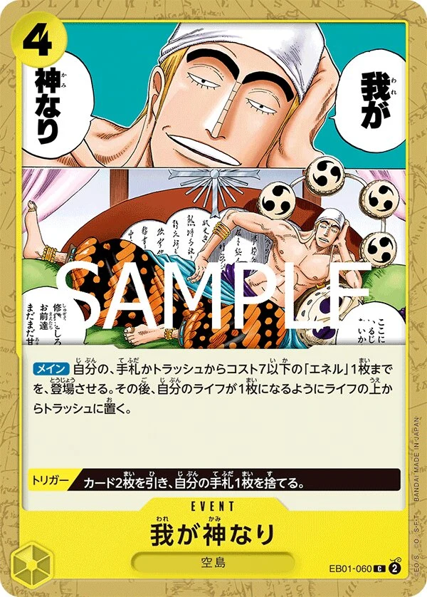 Carte One Piece japonaise Did Someone Say...Kami? EB01-060 C