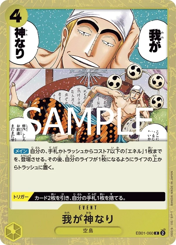 Carte One Piece japonaise Did Someone Say...Kami? EB01-060 C