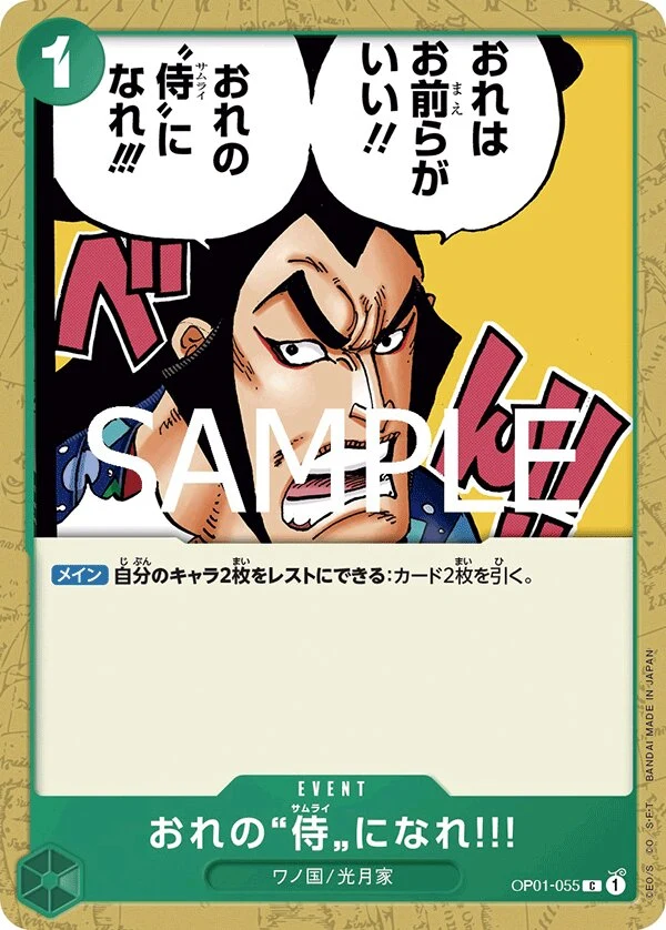 You Can Be My Samurai!! OP01-055