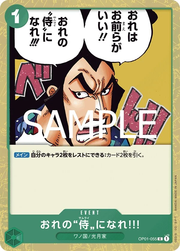 Carte One Piece japonaise You Can Be My Samurai!! OP01-055 C