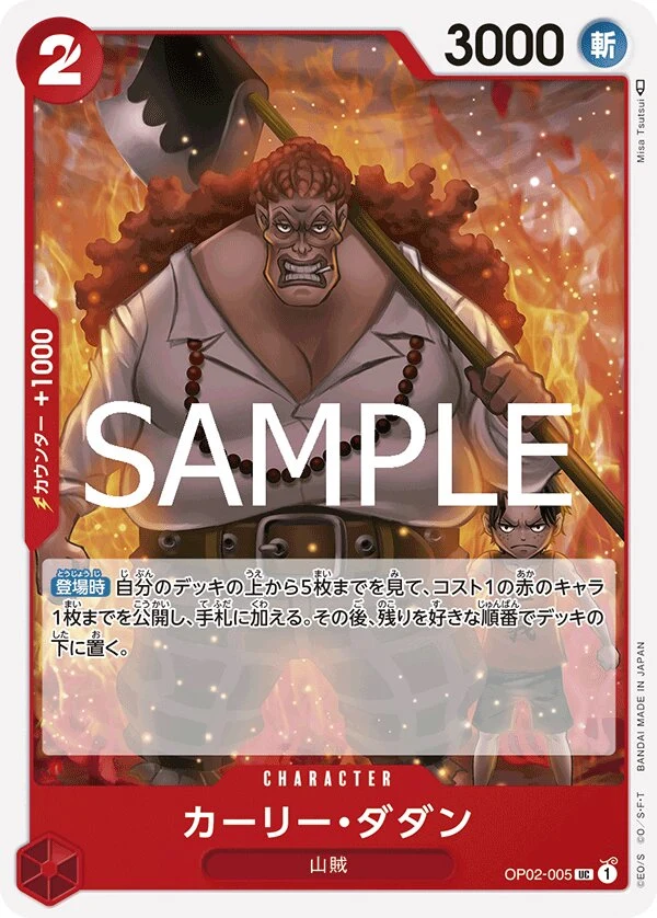 Curly.Dadan OP02-005