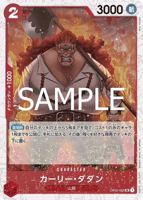 Carte One Piece japonaise Curly.Dadan OP02-005 UC