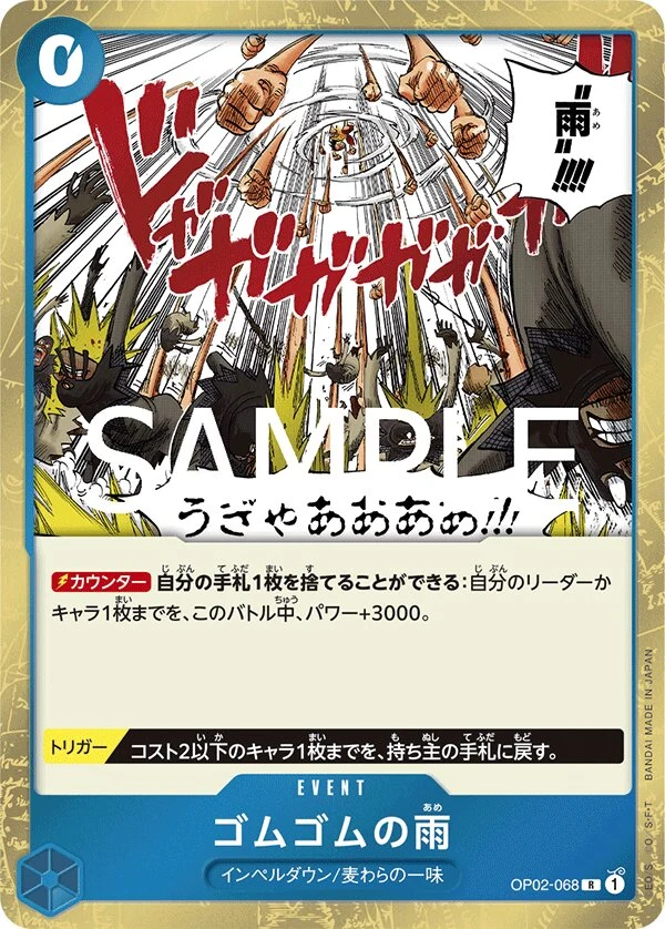 Carte One Piece japonaise Gum-Gum Rain OP02-068 R