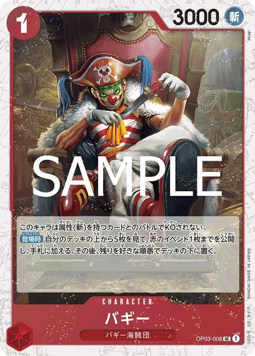 Carte One Piece japonaise OP03-008 Buggy (version 2)