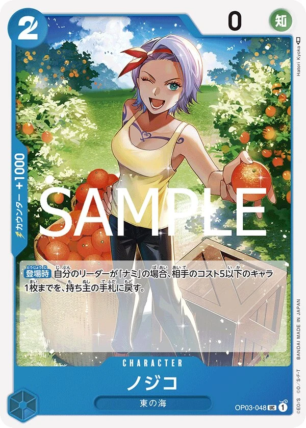 Carte One Piece japonaise Nojiko OP03-048 UC