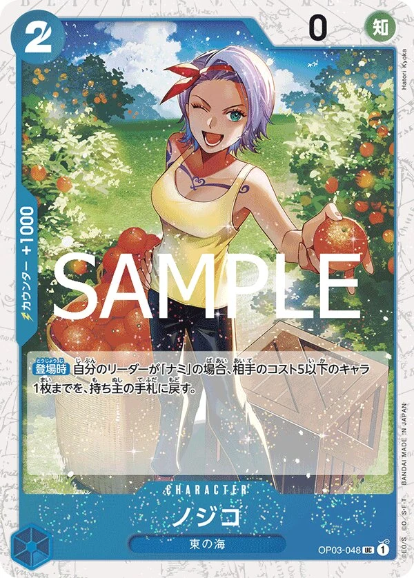 Carte One Piece japonaise Nojiko OP03-048 UC