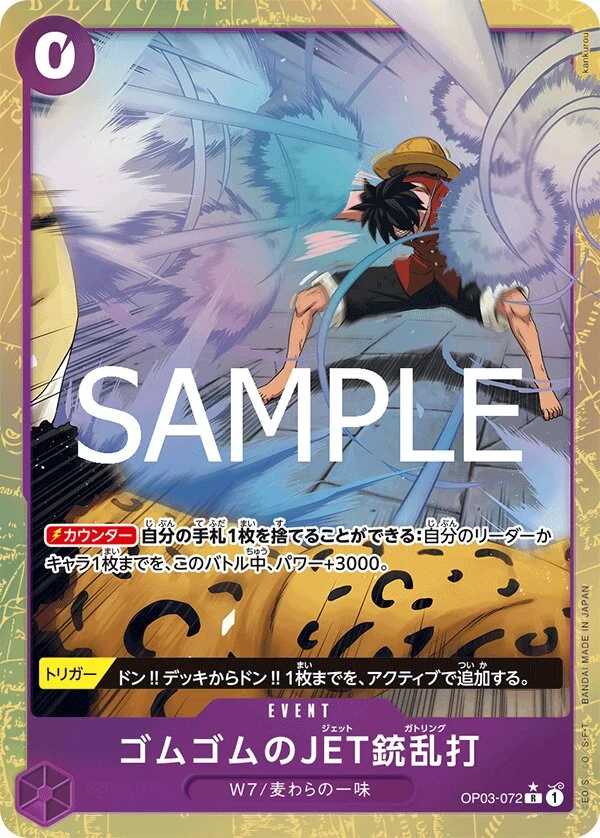 Carte One Piece japonaise Gum-Gum Jet Gatling OP03-072 R