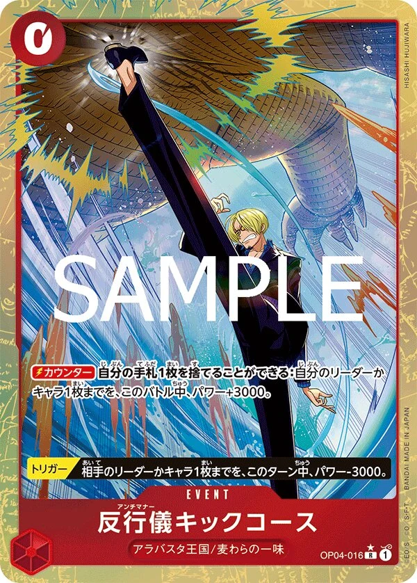 Carte One Piece japonaise Bad Manners Kick Course OP04-016 R
