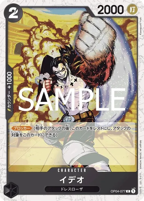 Carte One Piece japonaise OP04-077 Ideo (version 2)