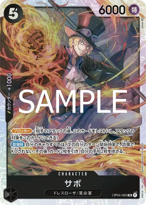 Sabo OP04-083