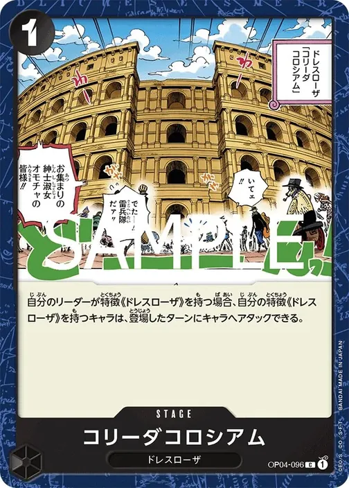 Corrida Coliseum OP04-096