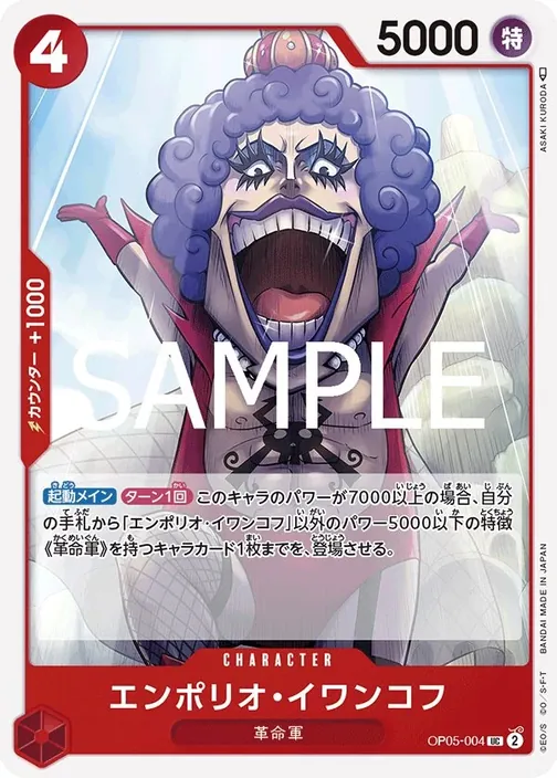 Emporio.Ivankov OP05-004