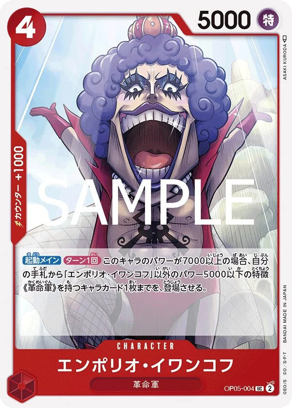 OP05-004 Emporio.Ivankov illustrée par ASAKI KURODA