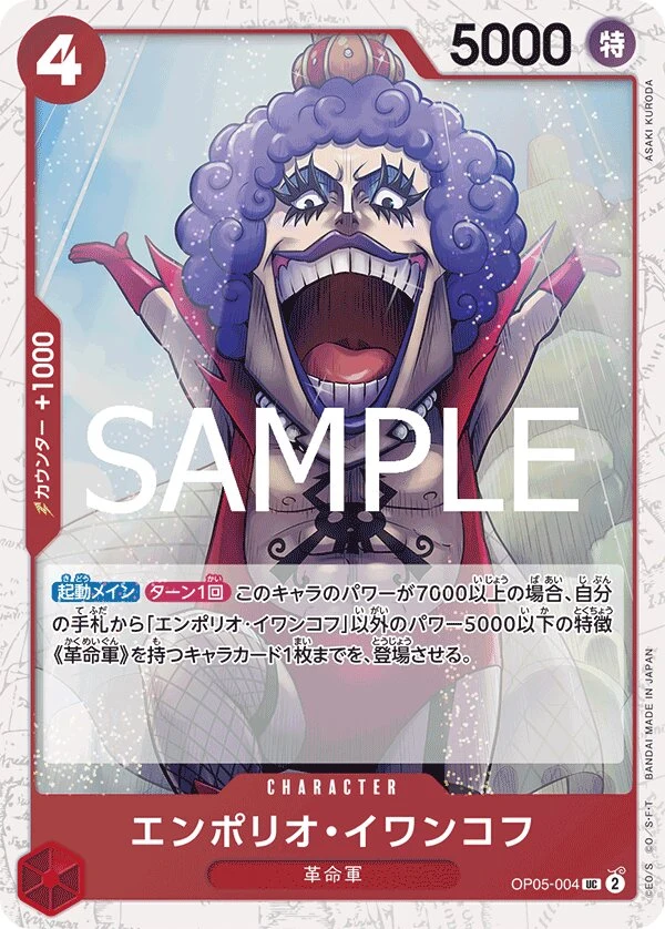Carte One Piece japonaise Emporio.Ivankov OP05-004 UC
