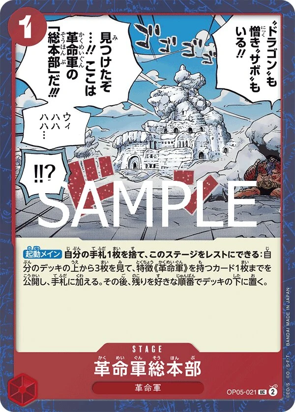 Carte One Piece japonaise Revolutionary Army HQ OP05-021 UC