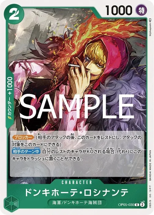 Donquixote Rosinante OP05-030