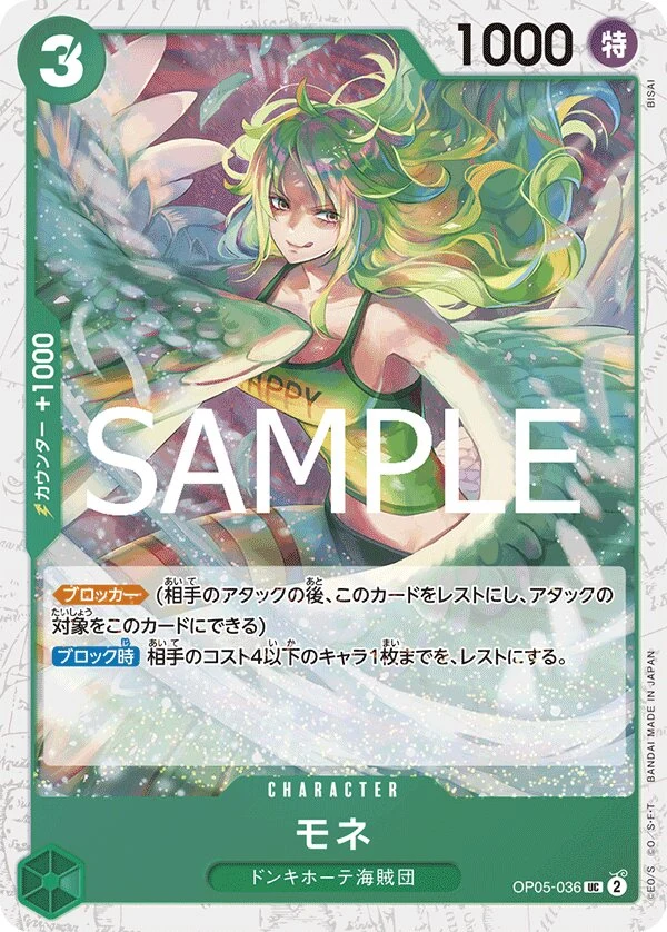 Carte One Piece japonaise Monet OP05-036 UC