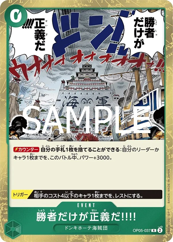 Carte One Piece japonaise Because the Side of Justice Will Be Whichever Side Wins!! OP05-037 R