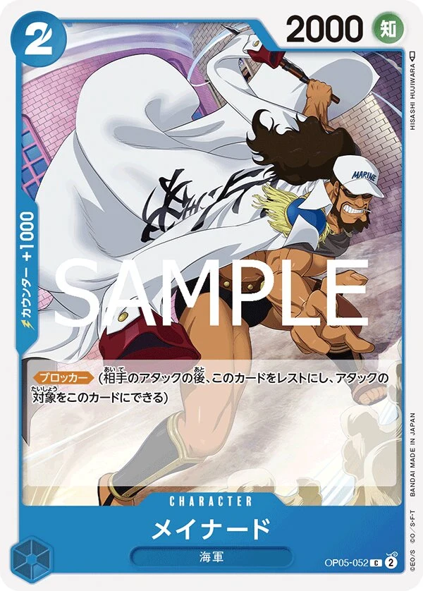 Carte One Piece japonaise Maynard OP05-052 C