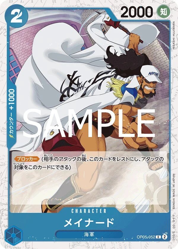 Carte One Piece japonaise Maynard OP05-052 C