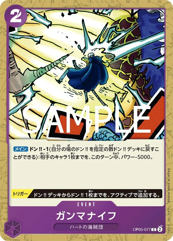 Carte One Piece japonaise Gamma Knife OP05-077 C