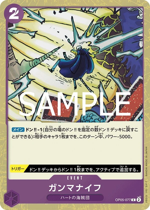 Carte One Piece japonaise Gamma Knife OP05-077 C