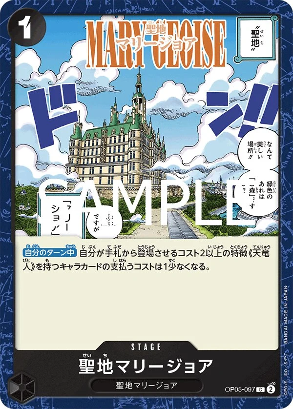 Carte One Piece japonaise Mary Geoise OP05-097 C