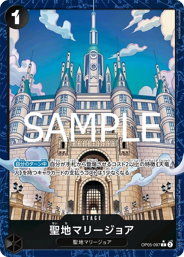Carte One Piece japonaise Mary Geoise OP05-097 C